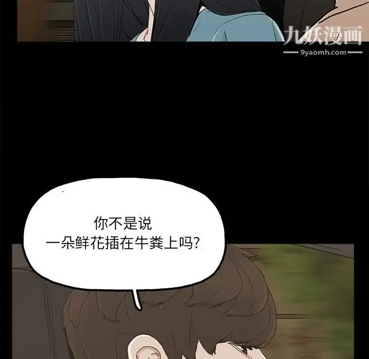 漫画《幸福》第23话第17张图
