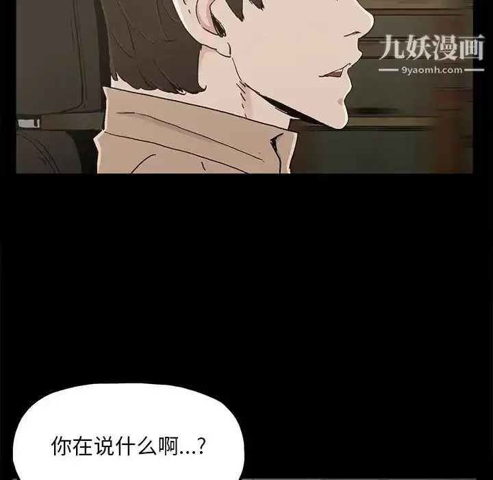 漫画《幸福》第23话第18张图