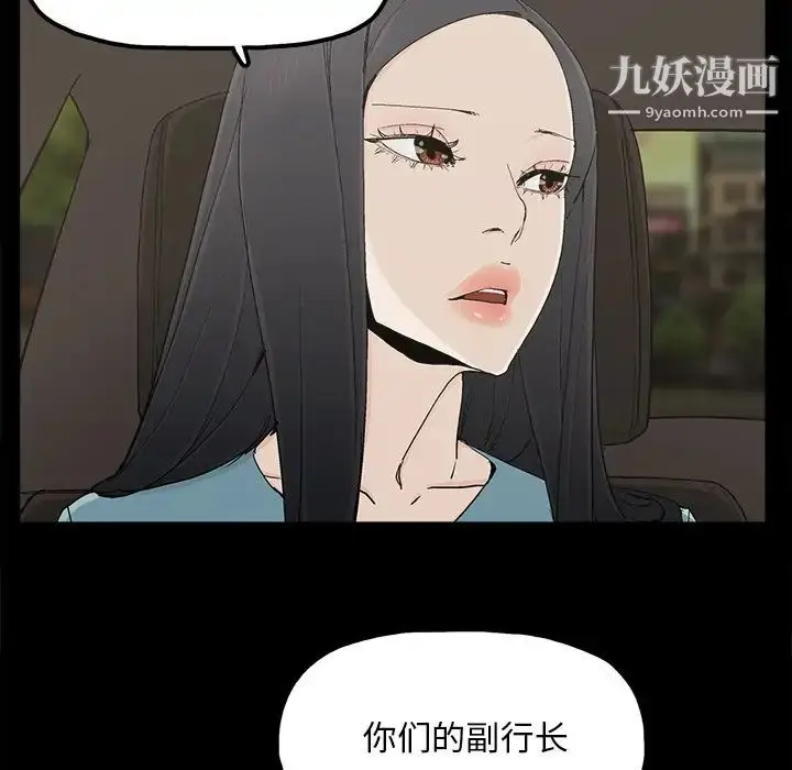 漫画《幸福》第23话第19张图