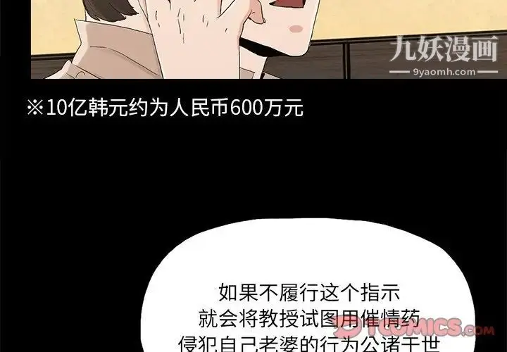 漫画《幸福》第23话第2张图
