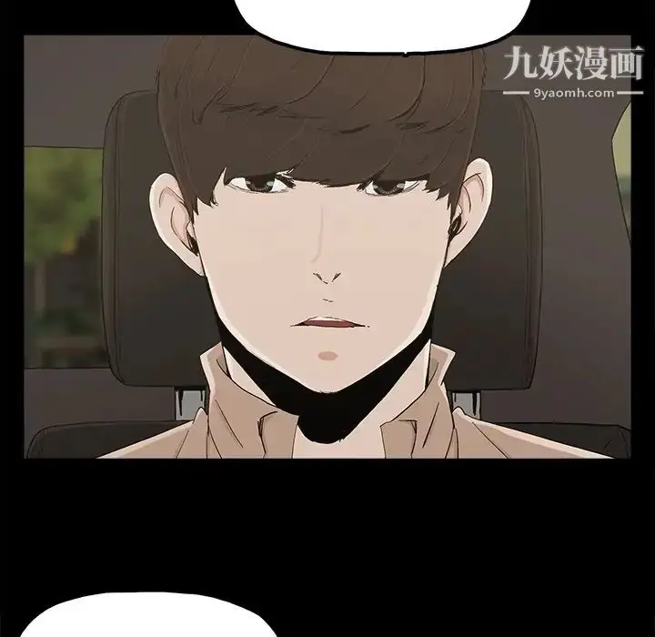 漫画《幸福》第23话第20张图