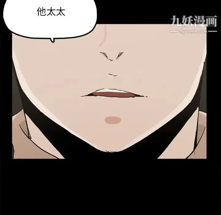 漫画《幸福》第23话第21张图