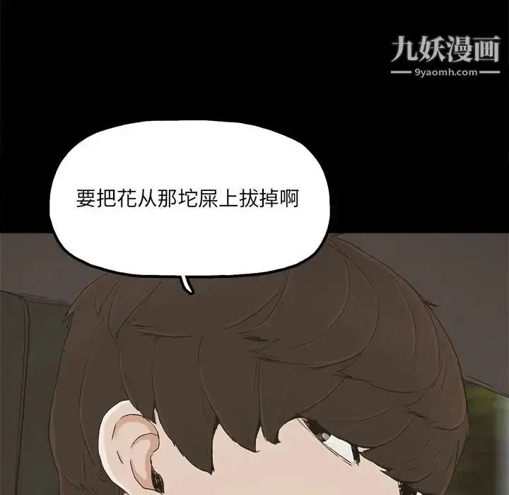 漫画《幸福》第23话第23张图