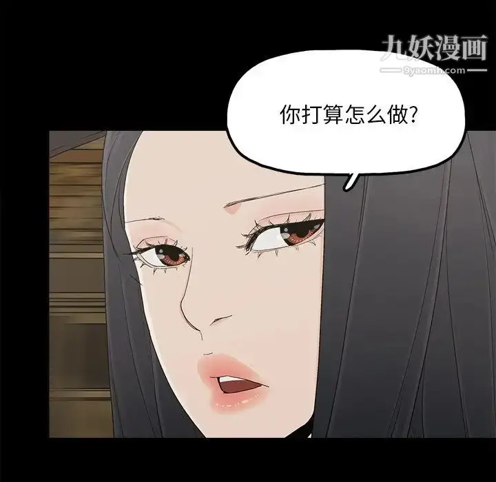 漫画《幸福》第23话第25张图