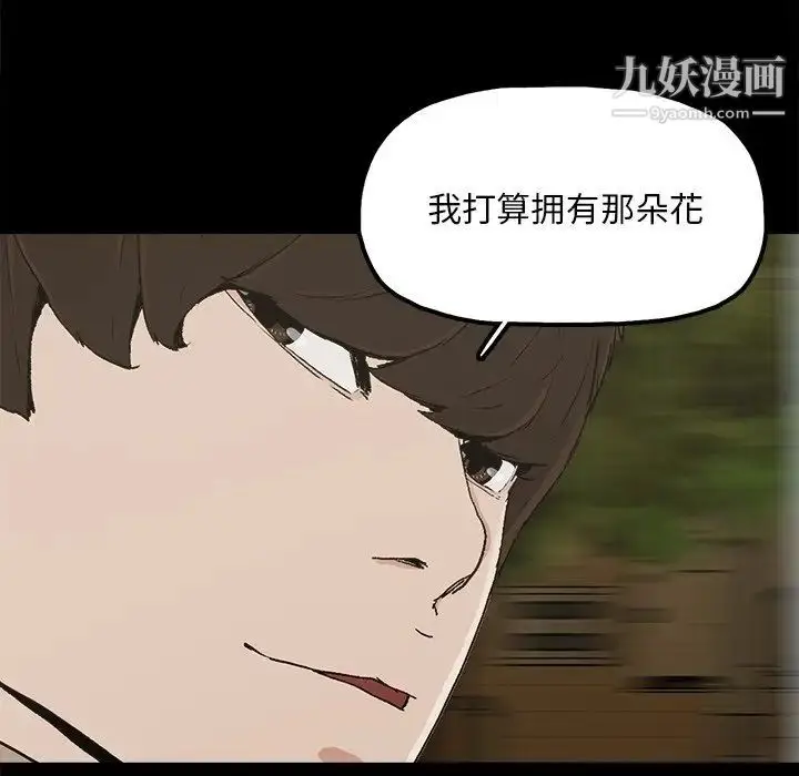 漫画《幸福》第23话第26张图