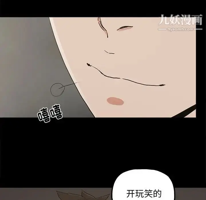 漫画《幸福》第23话第28张图