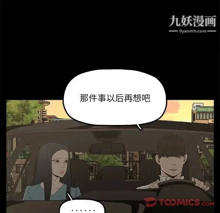 漫画《幸福》第23话第30张图