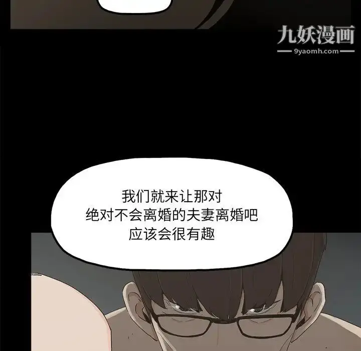 漫画《幸福》第23话第31张图