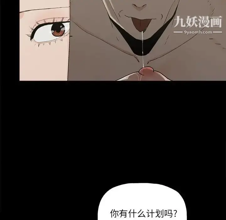 漫画《幸福》第23话第32张图