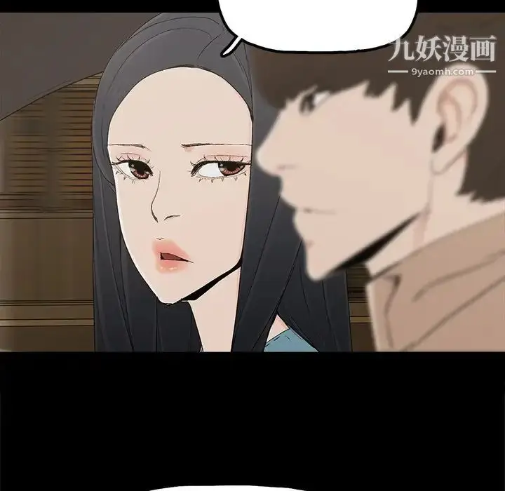 漫画《幸福》第23话第33张图