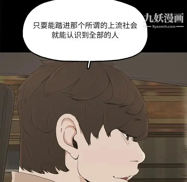 漫画《幸福》第23话第34张图