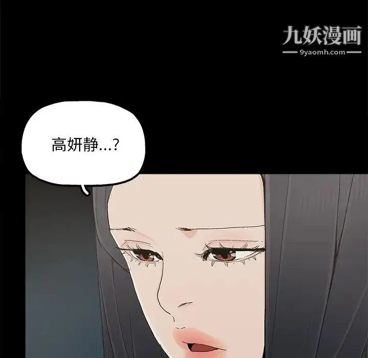 漫画《幸福》第23话第36张图