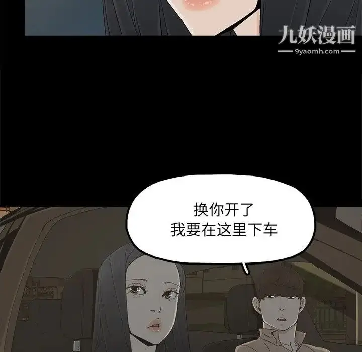 漫画《幸福》第23话第37张图