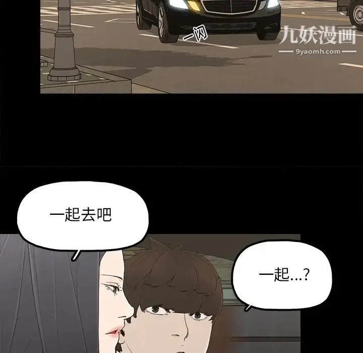 漫画《幸福》第23话第39张图