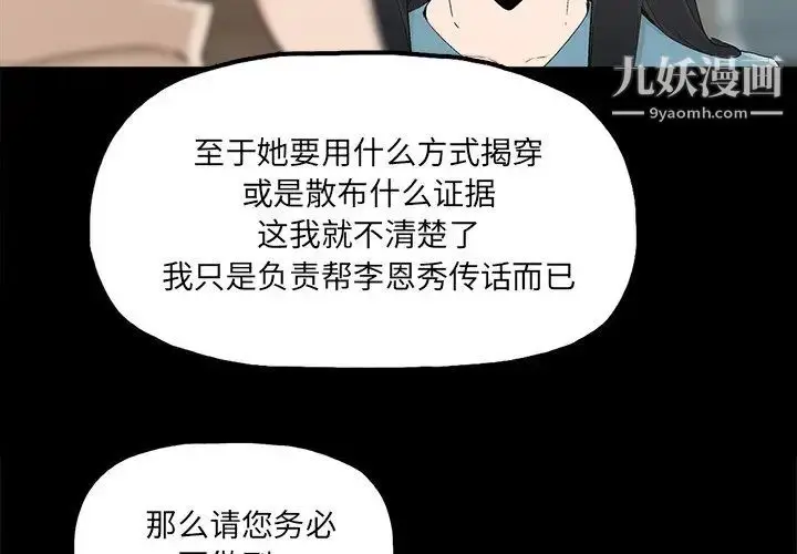 漫画《幸福》第23话第4张图