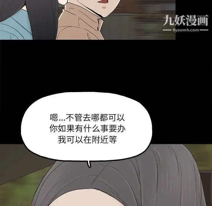 漫画《幸福》第23话第40张图