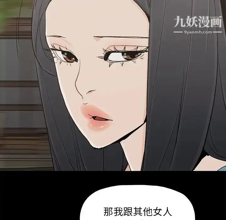 漫画《幸福》第23话第41张图