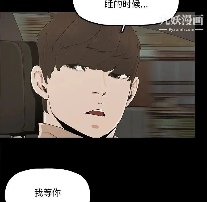 漫画《幸福》第23话第42张图