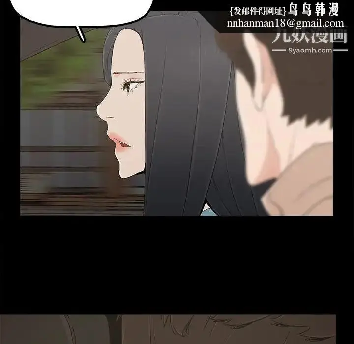 漫画《幸福》第23话第43张图