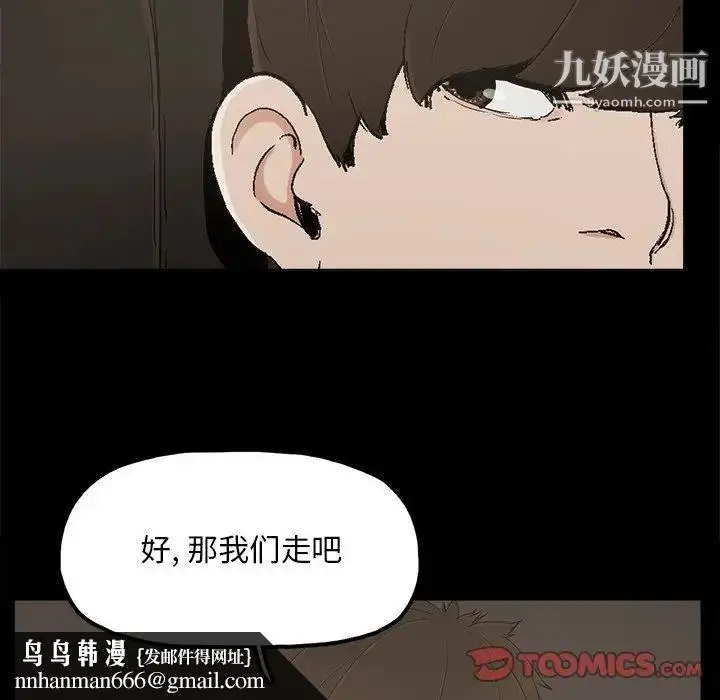 漫画《幸福》第23话第44张图