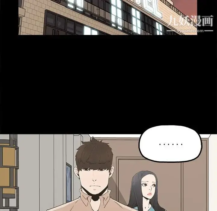 漫画《幸福》第23话第49张图