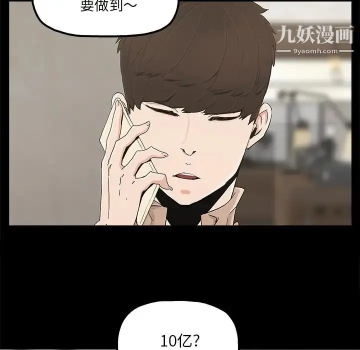 漫画《幸福》第23话第5张图