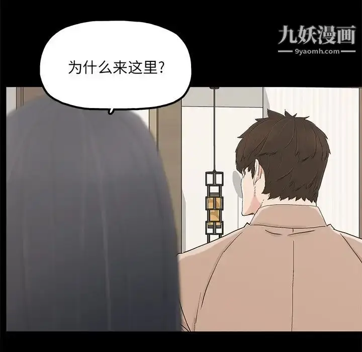 漫画《幸福》第23话第52张图