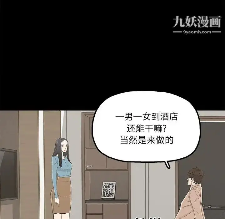 漫画《幸福》第23话第53张图