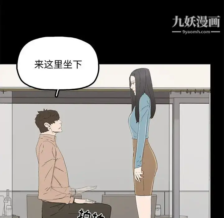 漫画《幸福》第23话第57张图