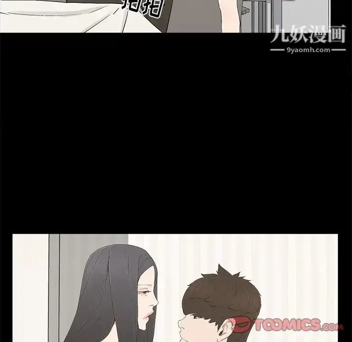 漫画《幸福》第23话第58张图