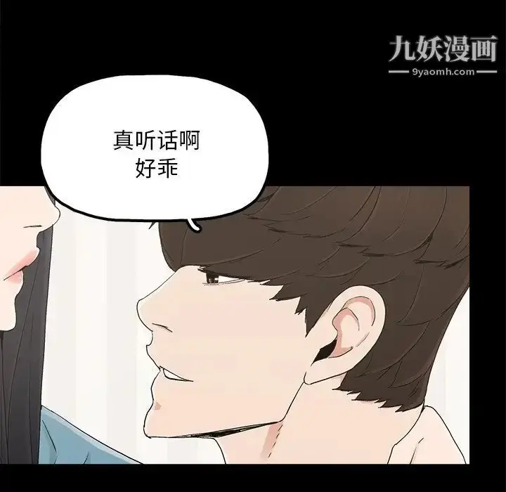 漫画《幸福》第23话第60张图
