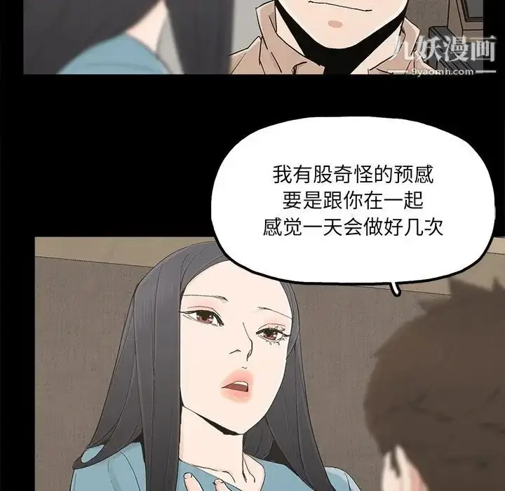漫画《幸福》第23话第63张图
