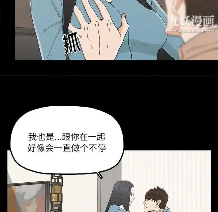 漫画《幸福》第23话第64张图