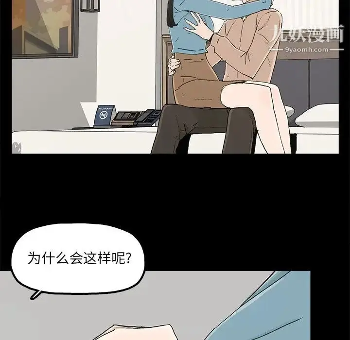 漫画《幸福》第23话第65张图