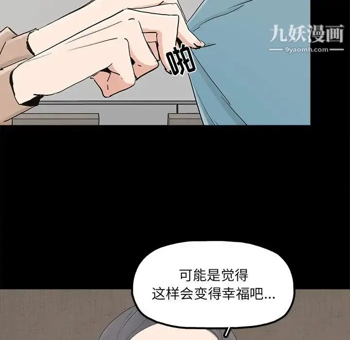 漫画《幸福》第23话第66张图