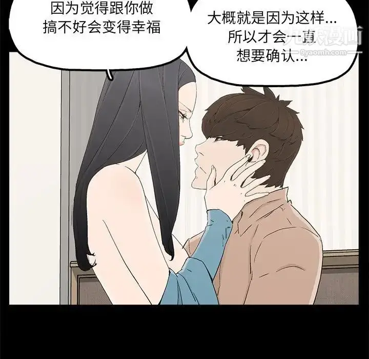 漫画《幸福》第23话第69张图