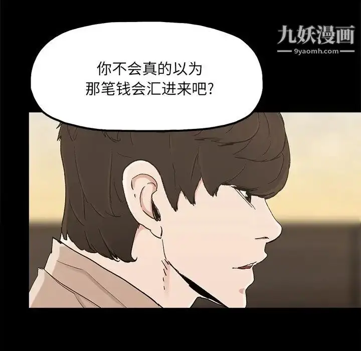 漫画《幸福》第23话第7张图