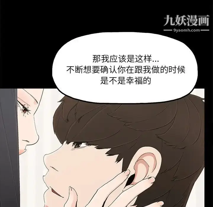 漫画《幸福》第23话第70张图
