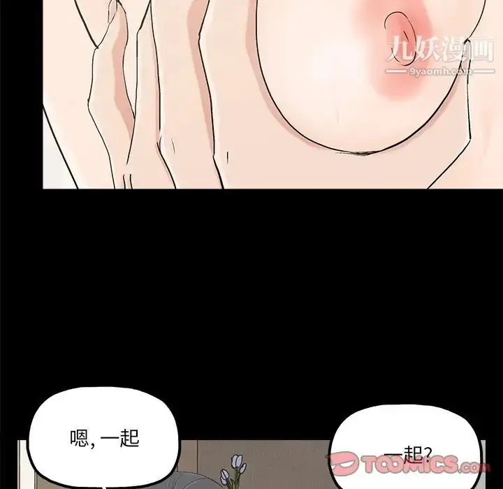 漫画《幸福》第23话第72张图