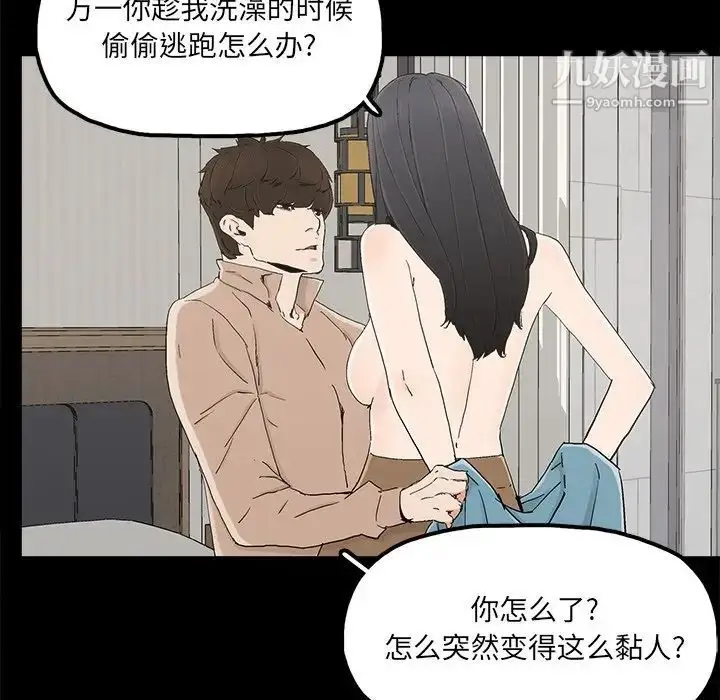 漫画《幸福》第23话第74张图