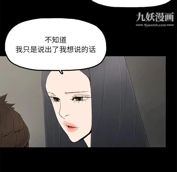 漫画《幸福》第23话第75张图