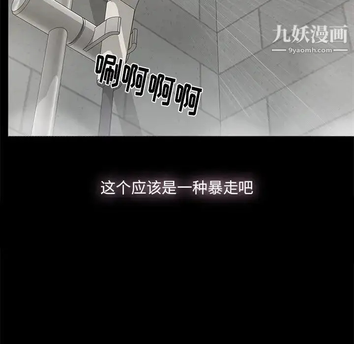 漫画《幸福》第23话第78张图
