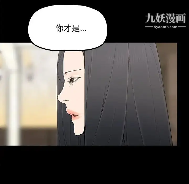 漫画《幸福》第23话第8张图