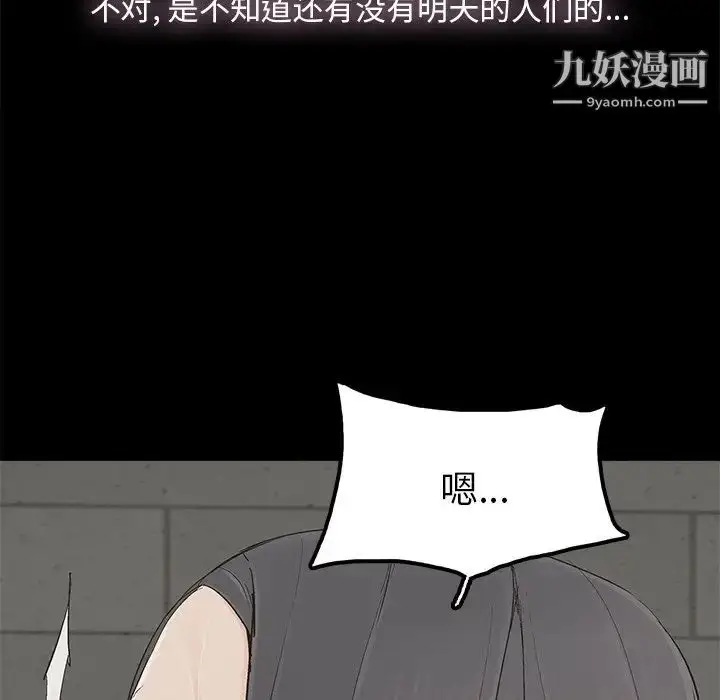 漫画《幸福》第23话第82张图