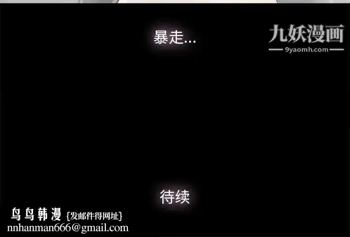 漫画《幸福》第23话第84张图
