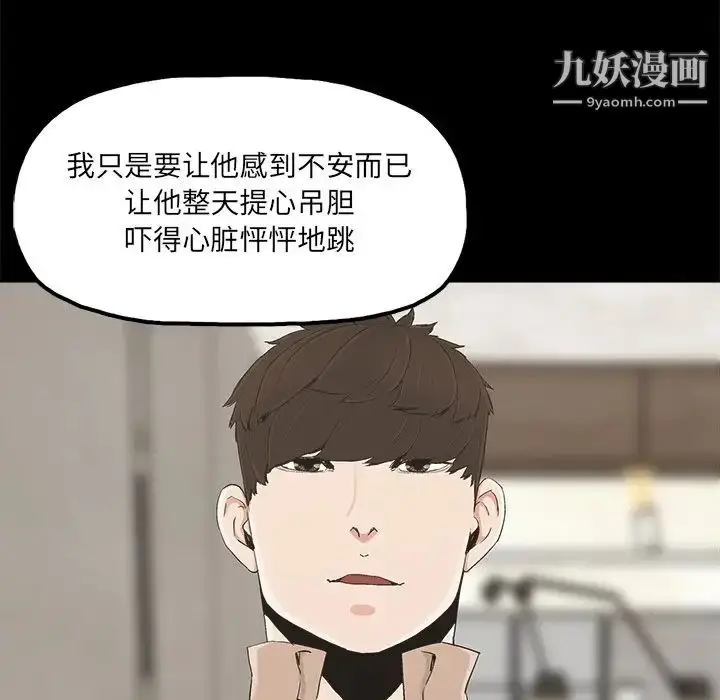 漫画《幸福》第23话第9张图