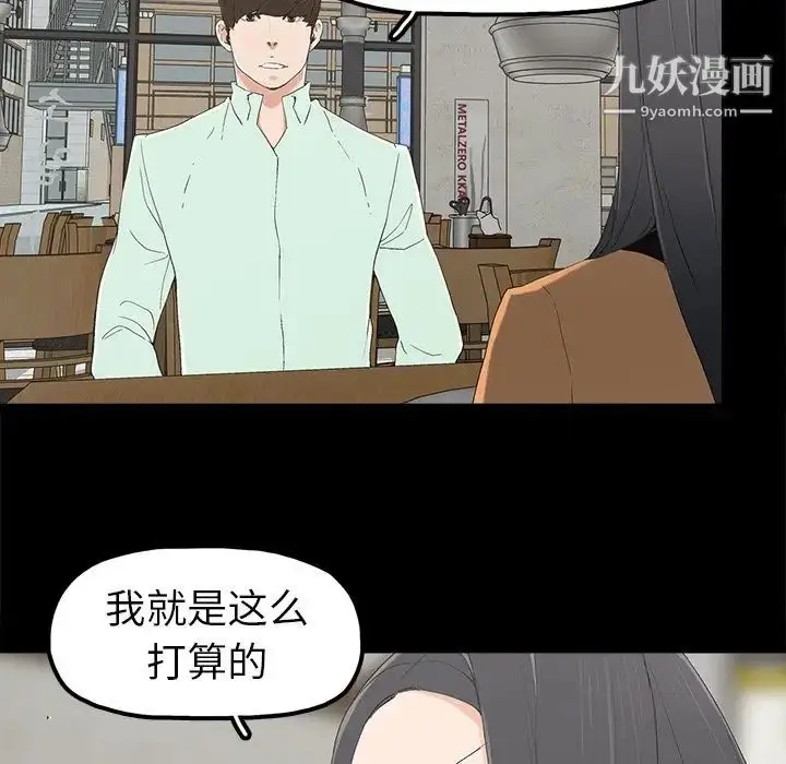漫画《幸福》第4话第100张图