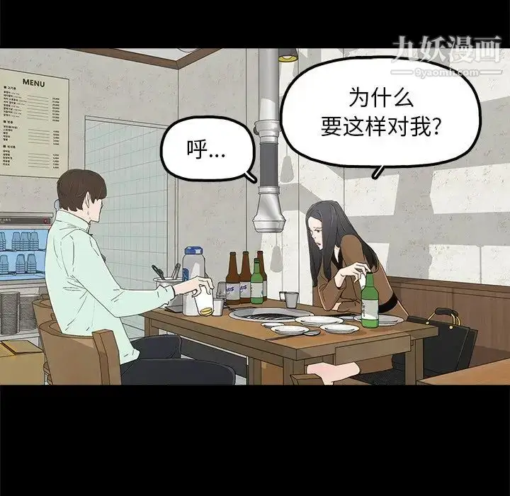 漫画《幸福》第4话第103张图