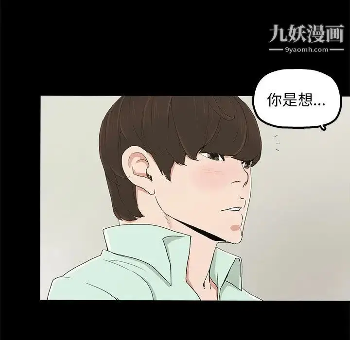 漫画《幸福》第4话第104张图