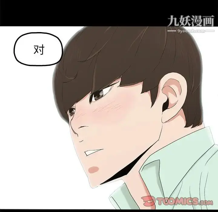 漫画《幸福》第4话第108张图